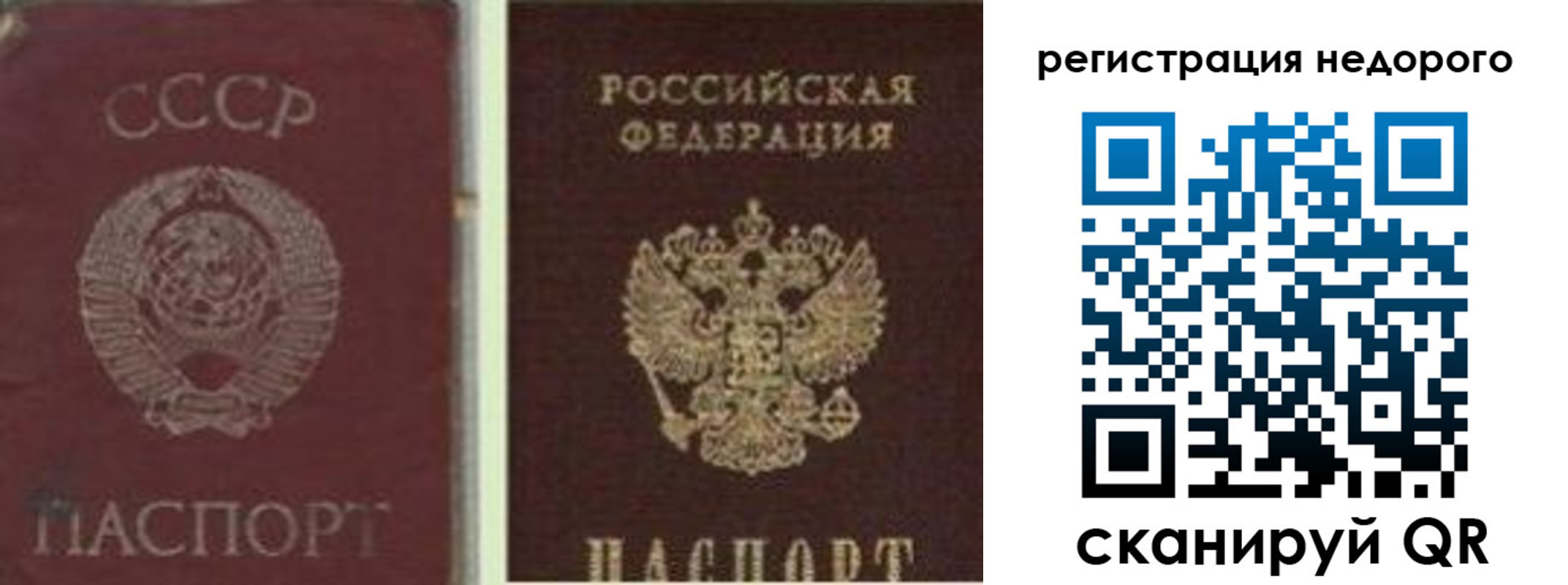 временная регистрация недорого в Лянторе