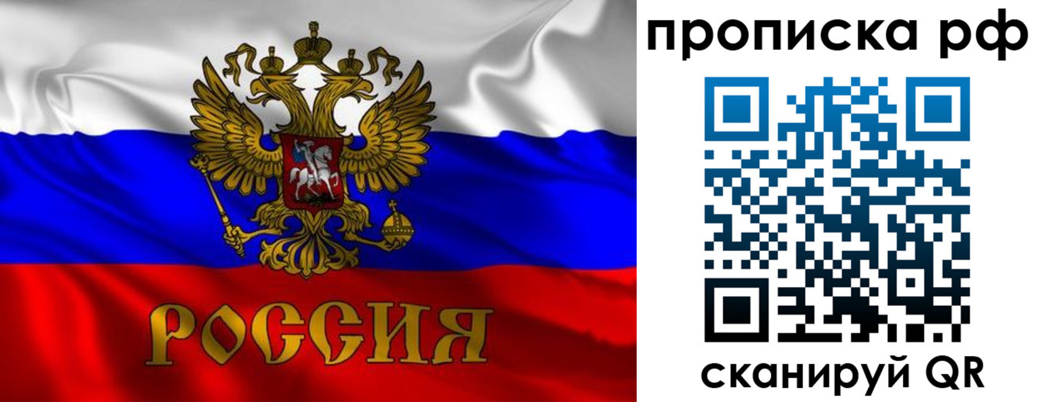 прописка 2025 в Лянторе